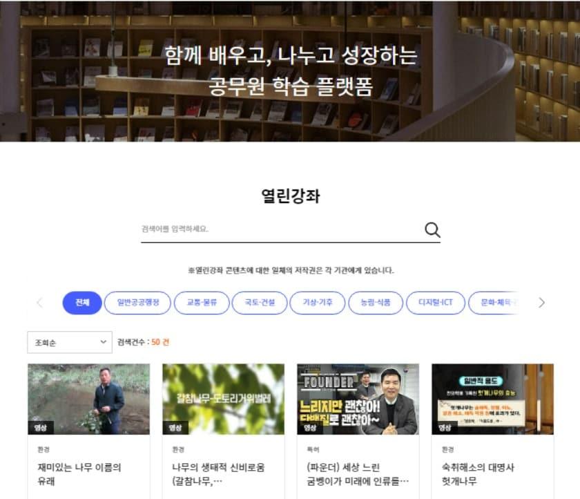 본문 이미지 - (인사처 제공)