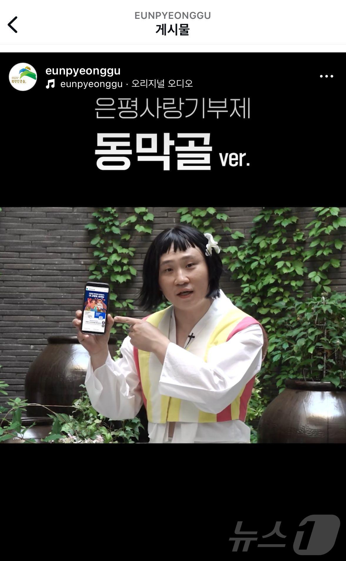 본문 이미지 -  은평구 고향사랑기부제 홍보 영상. 