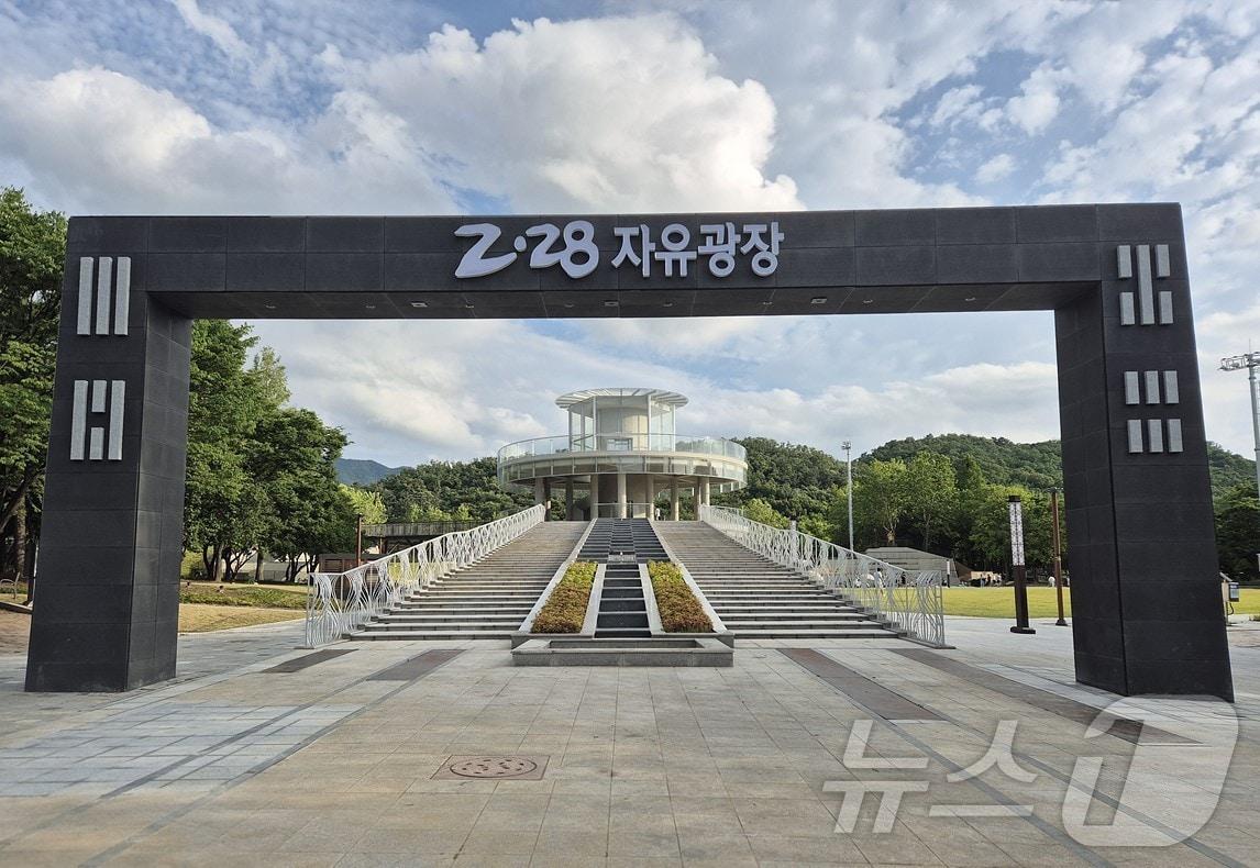 본문 이미지 - 대구시는 3일 두류공원 중앙부에 위치한 2·28기념탑 인근 광장을 '2·28자유광장'으로 명칭을 정해 대구의 상징공간으로 조성한다고 밝혔다. (대구시 제공)/뉴스1