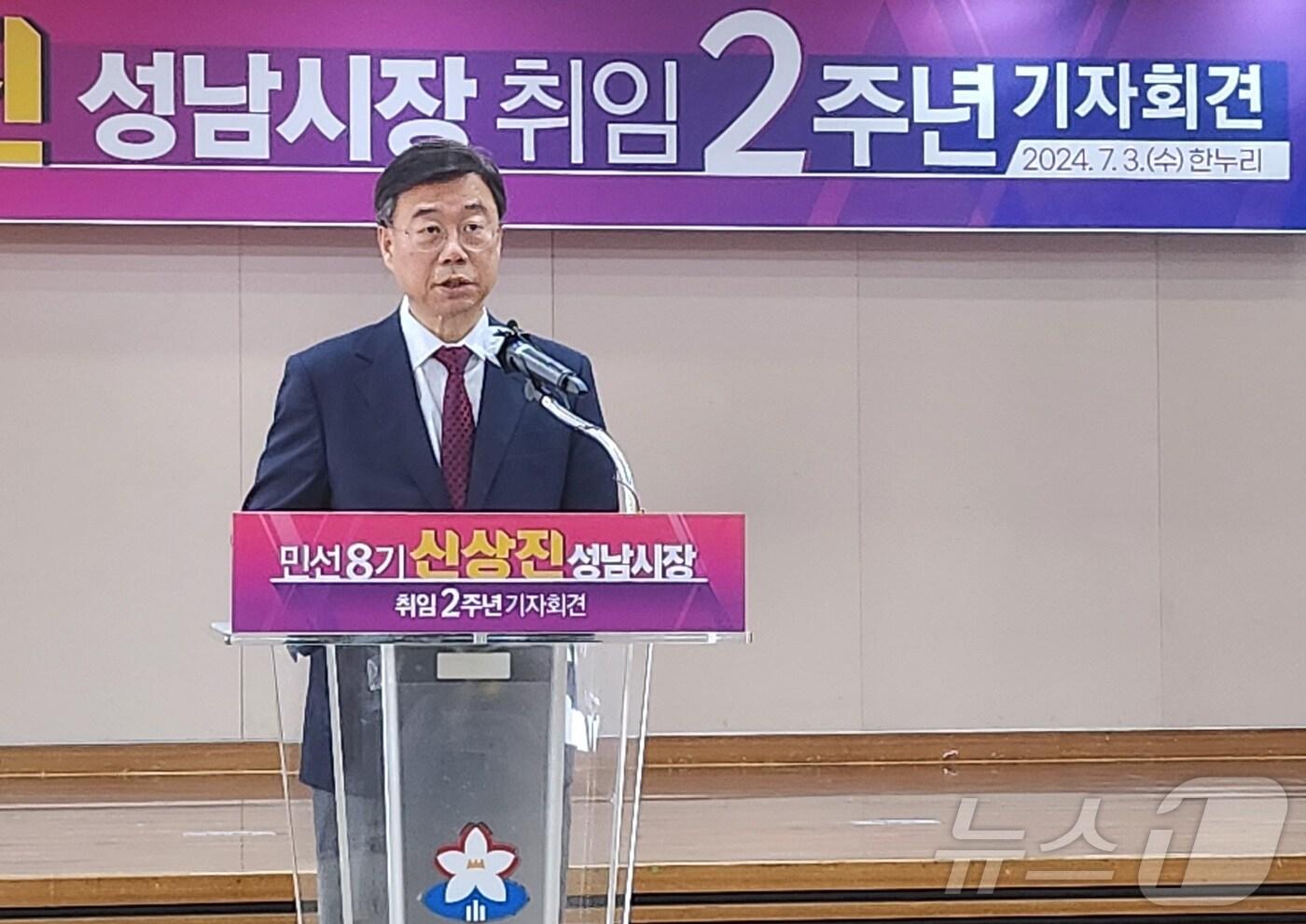 본문 이미지 - 신상진 경기 성남시장이 3일 오전 성남시청에서 취임 2주년 기자회견을 갖고 지난 2년간 성과와 향후 2년 시정운영에 대한 구상을 밝히고 있다./송용환기자