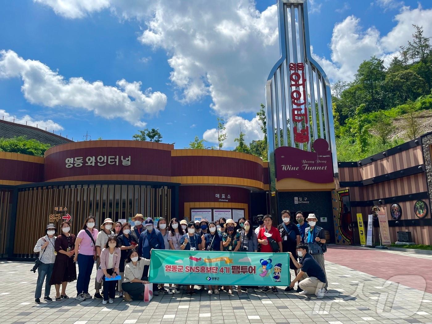 본문 이미지 -  3일 충북 영동군은 올해도 지역의 매력을 알릴 영동군 SNS 홍보단을 운영한다고 밝혔다., 사진은 지난해 팸투어 모습.(영동군 제공)2024.7.3/뉴스1