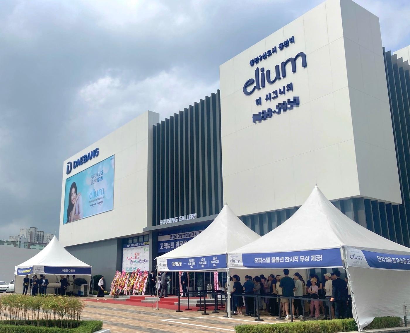 본문 이미지 - 동탄2신도시 동탄역 대방엘리움 더 시그니처 견본주택. /대방건설 제공 