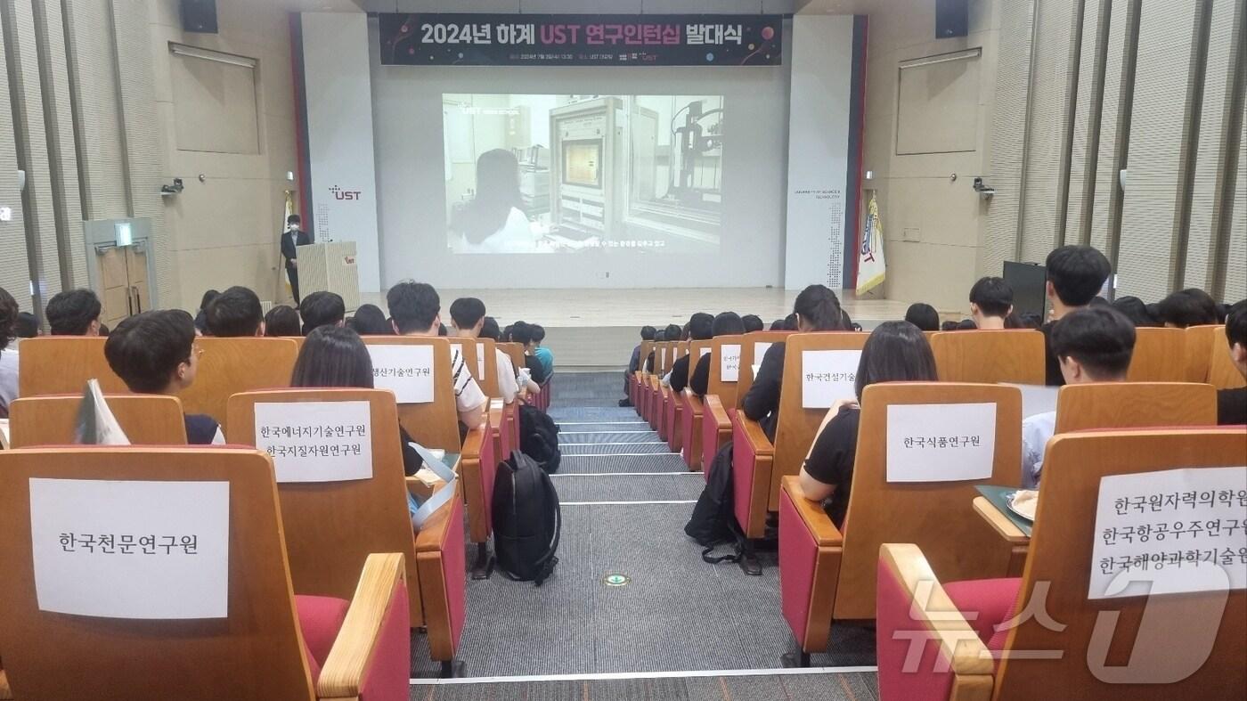본문 이미지 - 과학기술연합대학원대학교(UST)가 3일 대전 본원 대강당에서 ‘2024년 하계 UST 연구인턴십’ 발대식을 진행하고 있다. 2024.7.3 /뉴스1 ⓒ News1 김태진 기자