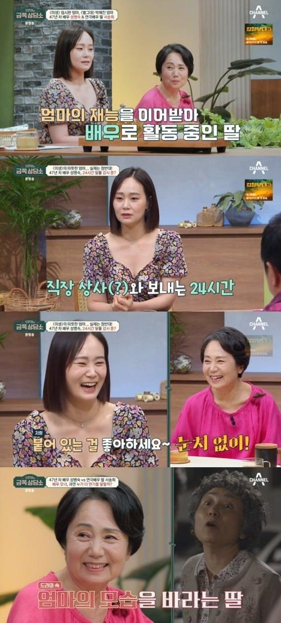 본문 이미지 - 성병숙, 서송희/'오은영의 금쪽 상담소' 방송 화면 처