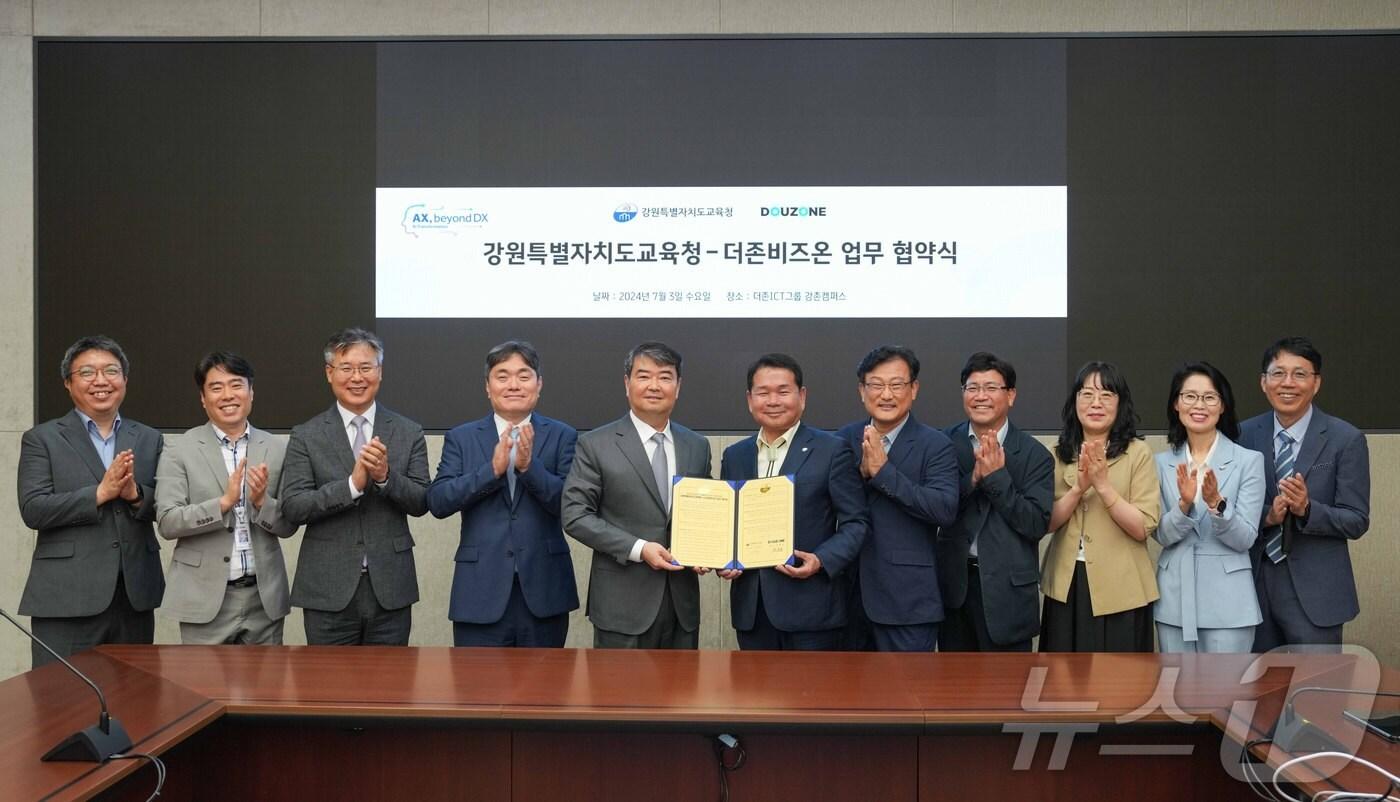 강원특별자치도교육청, 더존비즈온과 업무 협약.(도교육청 제공)