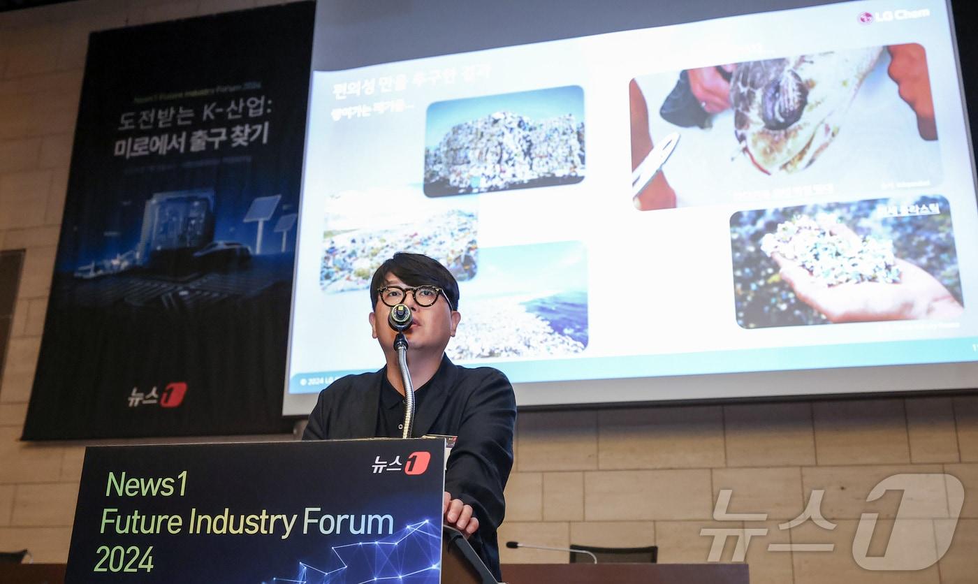 본문 이미지 - 김종필 LG화학 지속가능전략팀장이 3일 서울 중구 대한상공회의소 의원회의실에서 열린 '뉴스1 미래산업포럼(NFIF) 2024'에서 화학 산업(소재산업)의 미래 트렌드와 LG화학의 Sustainablility 대응전략 대해 발표하고 있다. 2024.7.3/뉴스1 ⓒ News1 김성진 기자