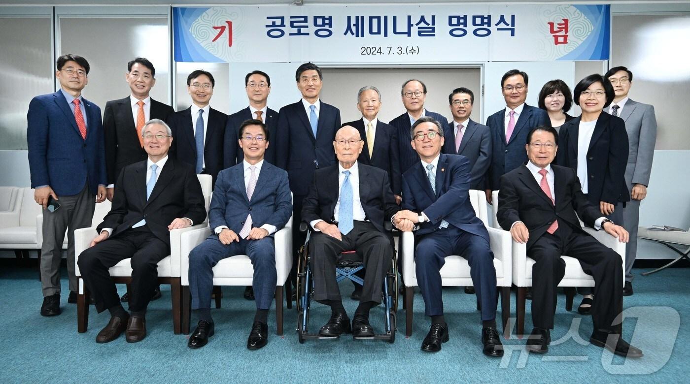 본문 이미지 -  외교부 국립외교원은 3일 오전 공로명 전 외무부 장관의 업적을 기리기 위하여 국립외교원 3층 세미나실을 ‘공로명 세미나실’로 명명하고 명명식을 진행했다. (외교부 제공) 