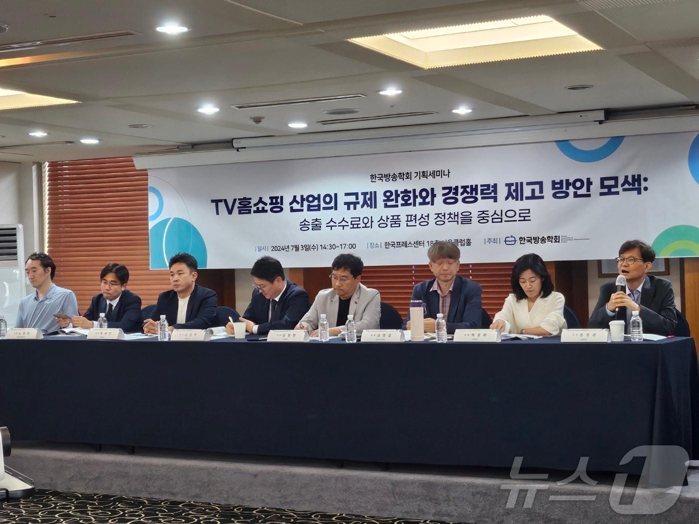 본문 이미지 -  한국방송학회 주최로 열린 'TV홈쇼핑 산업의 규제 완화와 경쟁력 제고 방안 모색' 세미나. 2024.7.3/뉴스1 ⓒ News1 윤수 기자