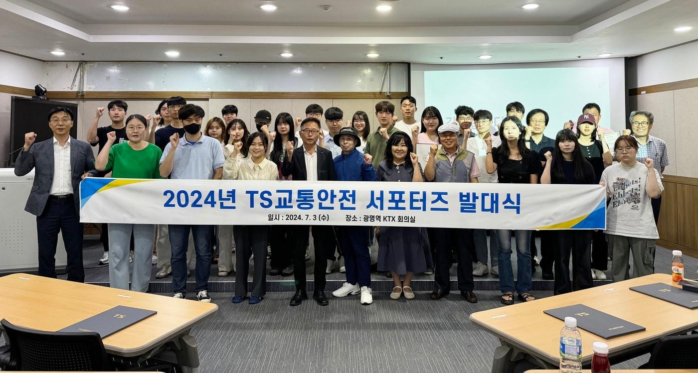 본문 이미지 - 교통안전공단 교통안전 서포터즈 발대식 사진.(교통안전공단 제공)