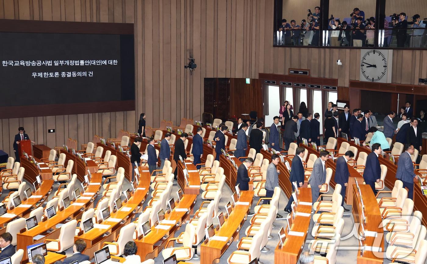 본문 이미지 - 국민의힘 의원들이 30일 오전 서울 여의도 국회 본회의장에서 한국교육방송공사법 일부개정법률안(대안)에 대한 무제한토론 종결 동의의 건에 대한 표결이 진행되자 회의장을 나서고 있다. 2024.7.30/뉴스1 ⓒ News1 김민지 기자