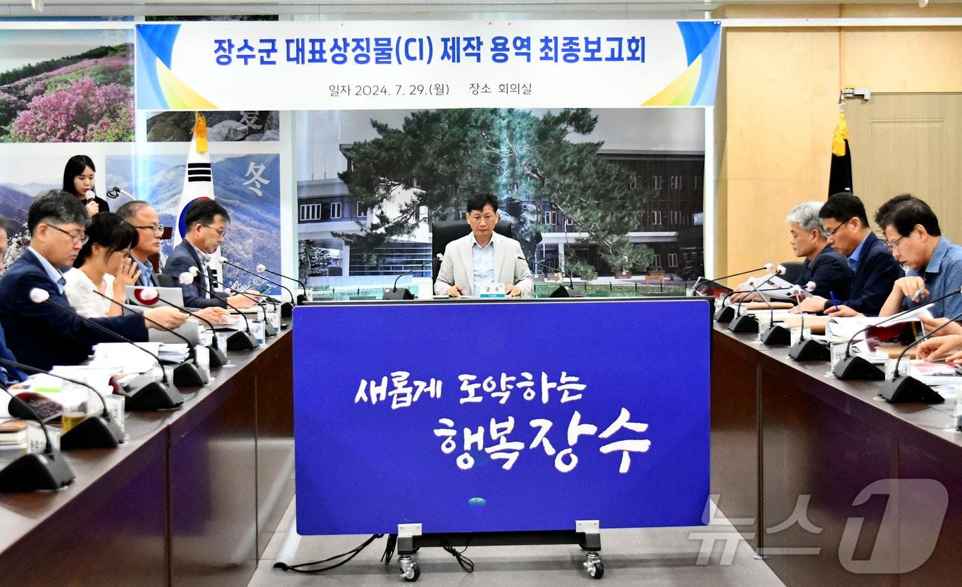 본문 이미지 - 전북자치도 장수군은 지역의 정체성을 담은 '상징물(CI)' 개발 용역 최종 보고회를 개최했다고 30일 밝혔다.(장수군 제공)2024.7.30/뉴스1