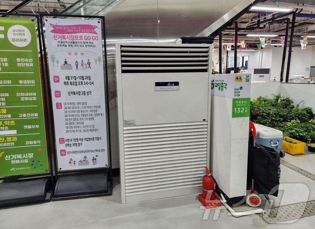 본문 이미지 - 거북시장 냉방기(인천 서구 제공)/뉴스1