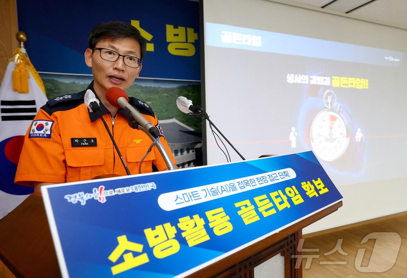 본문 이미지 - 박근오 경북소방본부장이 30일 경북도청에서 소방활동 골든타임 확보 관련 브리핑을 하고 있다.(경북소방본부 제공)