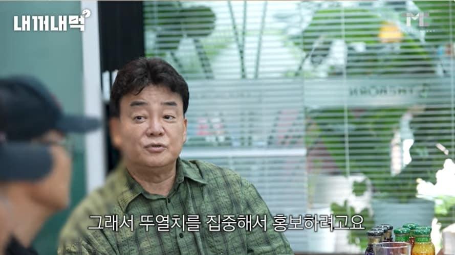 본문 이미지 - (백종원 유튜브 갈무리)