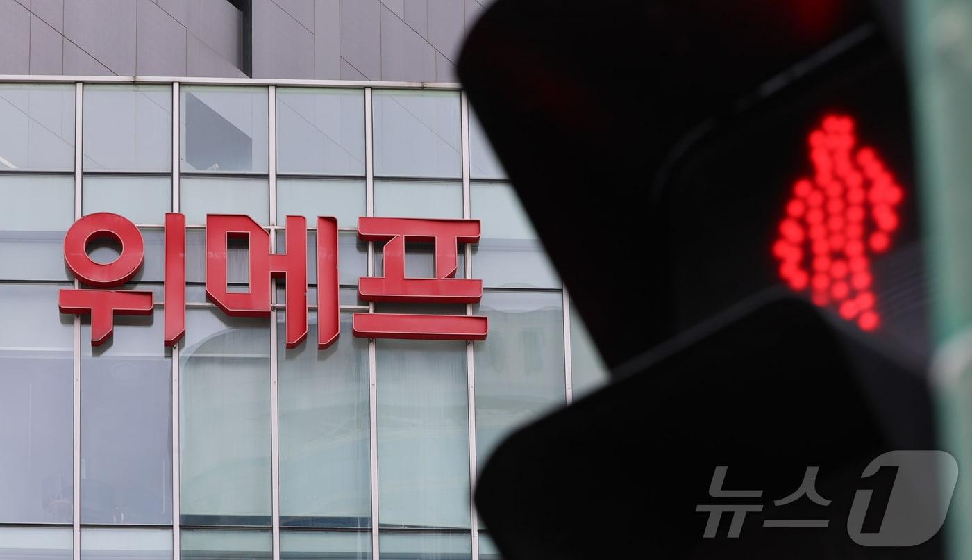 서울 강남구 위메프 본사.&#40;자료사진&#41; 2024.7.30/뉴스1 ⓒ News1 김도우 기자