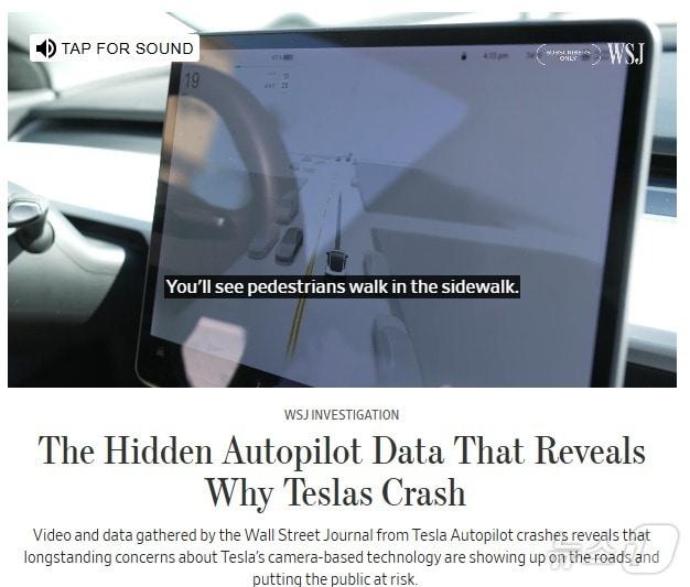 본문 이미지 - 해당 기사 - WSJ 갈무리