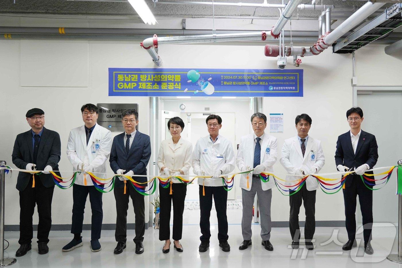 30일 동남권 방사성의약품 GMP 제조소 준공식에서 참석자들이 테이프컷팅식을 하고 있다. 김정영 한국원자력의학원 기획조정실장(왼쪽부터), 이홍제 동남권원자력의학원 연구센터장, 김경민 한국원자력의학원 연구소장, 이진경 한국원자력의학원장, 정종복 기장군수, 이창훈 동남권원자력의학원장, 김법종 동남권원자력의학원 병원장, 이동규 부산시 반도체신소재과장. 2024.7.30(동남권원자력의학원 제공)