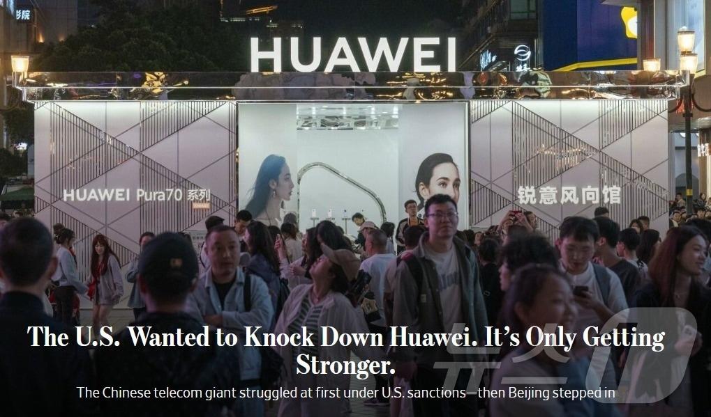 본문 이미지 - 해당 기사 - WSJ 갈무리