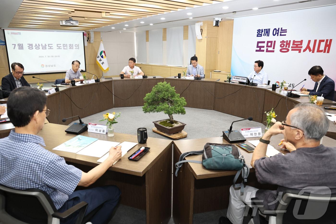 본문 이미지 - 경남도가 30일 경남도청 도정회의실에서 지역 환경단체 활동가 및 환경분야 전문가 등 도민 8명과 ‘7월 도민회의’를 진행하고 있다.(경남도 제공)