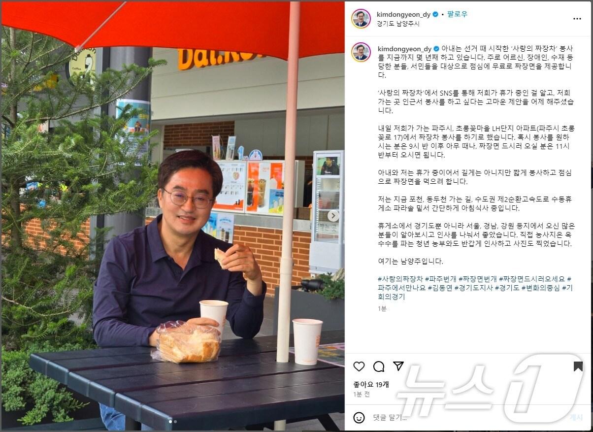 본문 이미지 - 김동연 경기도지사 SNS 캡처.