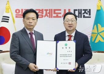 본문 이미지 - 이장우 대전시장(오른쪽)이 30일 송원강 대전투자금융㈜ 초대 사장에게 임명장을 준 뒤 기념촬영을 하고 있다.(대전시 제공)/뉴스1 ⓒ News1 김경훈 기자