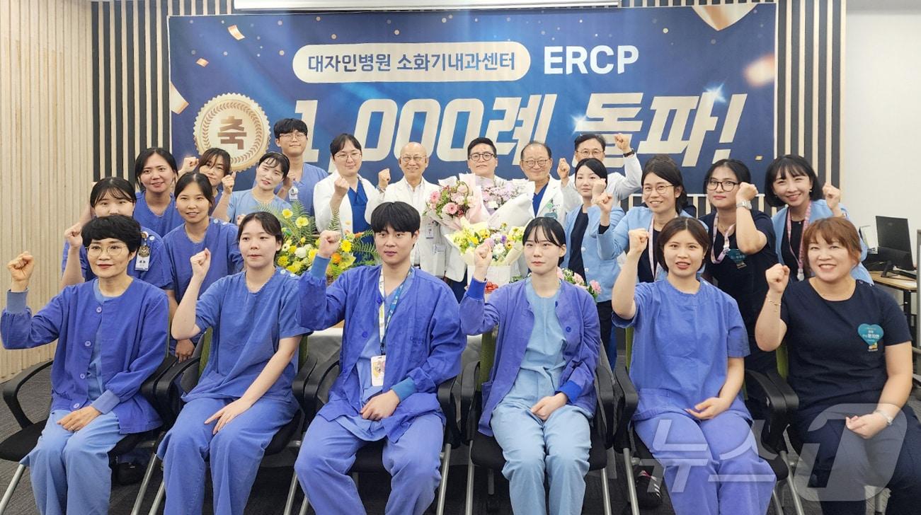 본문 이미지 - 전북자치도 전주시 대자인병원은 최근 내시경적 담췌관조영술(ERCP) 1000례를 달성했다고 30일 밝혔다.(대자인병원 제공)2024.7.30/뉴스1