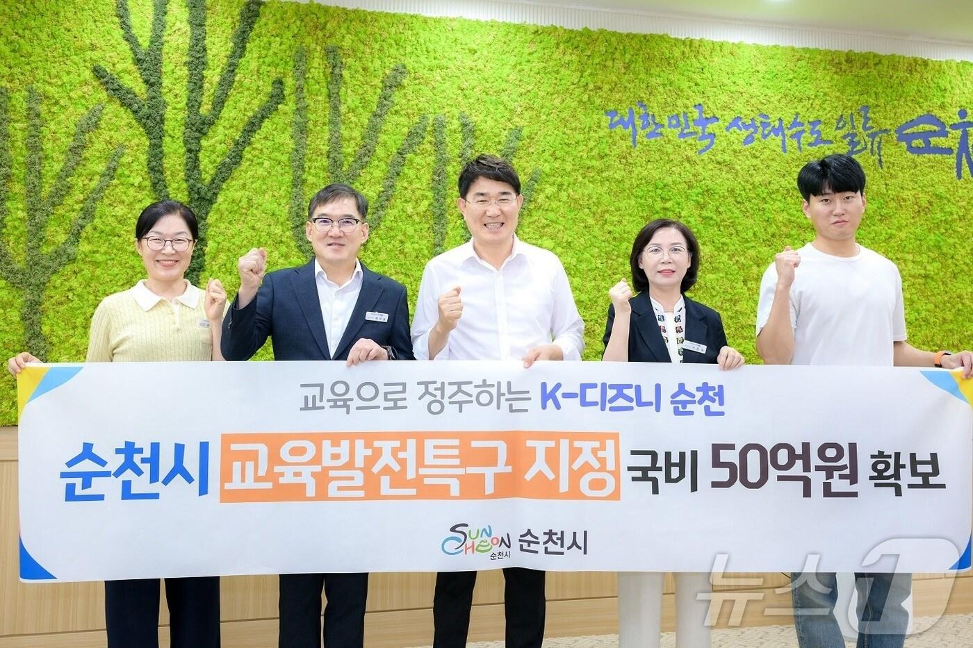 전남 순천시는 30일 정부 주관 교육발전특구 시범지역에 최종 선정돼 단체 기념사진을 찍고 있다.(순천시 제공)2024.7.30/뉴스1