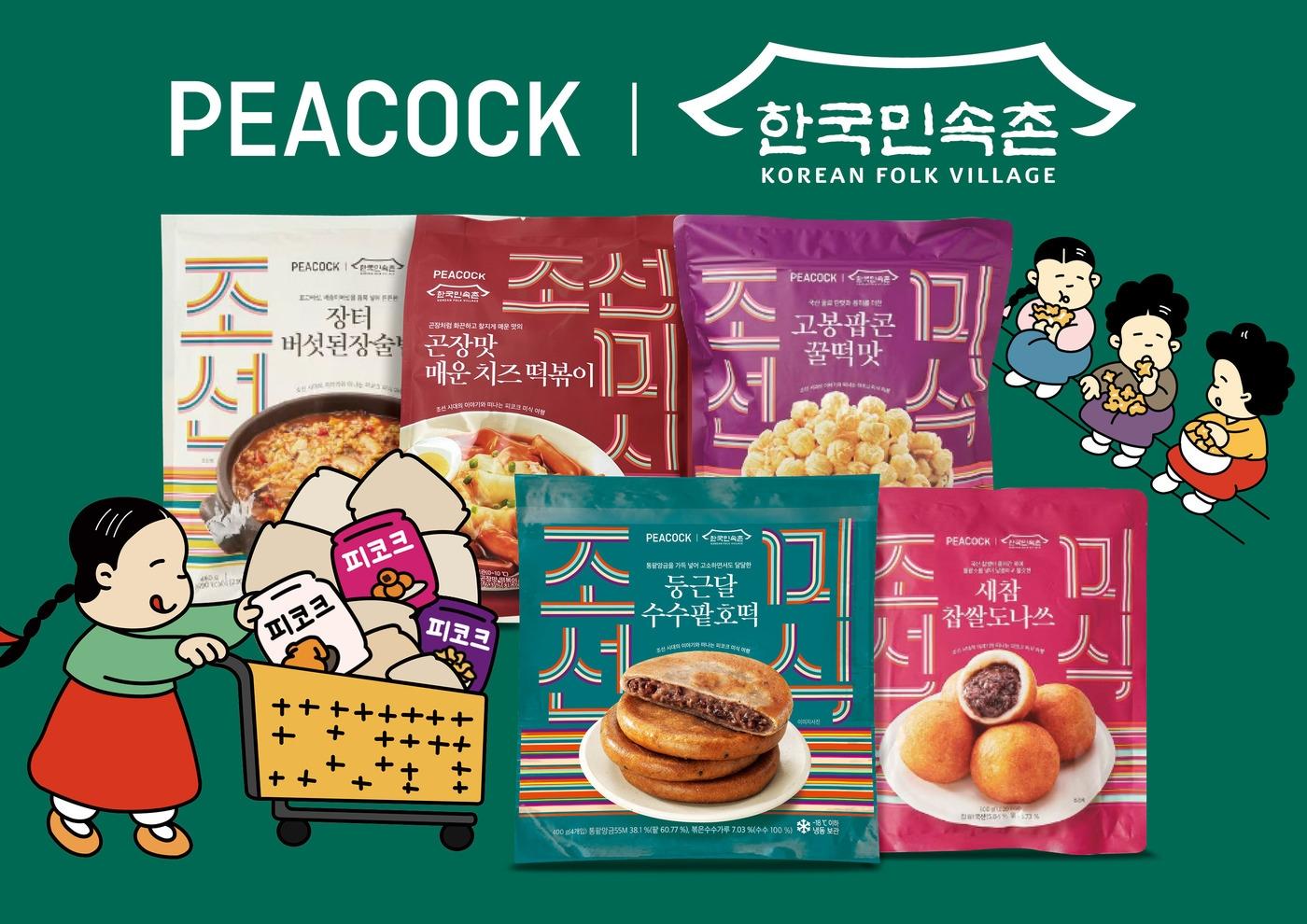 본문 이미지 - 조선미식.(피코크제공)
