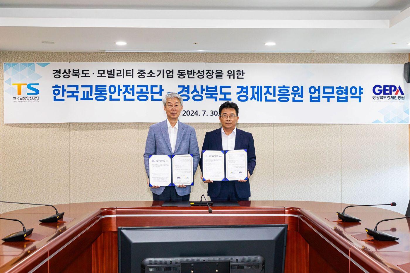 본문 이미지 - 김보현 한국교통안전공단 기획본부장(오른쪽)과 송경창 경상북도경제진흥원장이 함께 상호 협력을 다짐하며 기념 촬영을 하고 있다.(한국교통안전공단 제공)