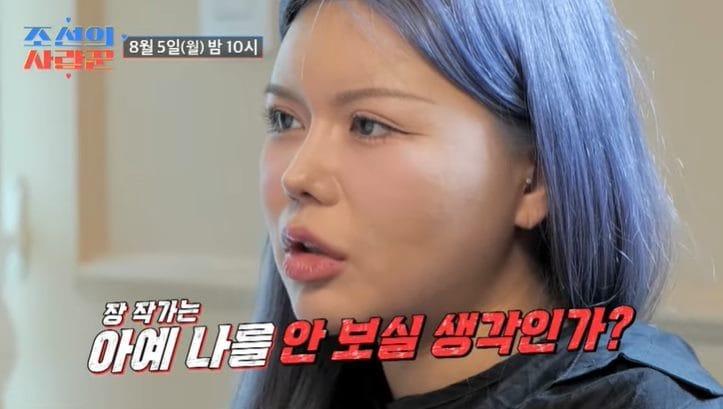 본문 이미지 - (TV조선 '조선의 사랑꾼' 방송 화면 갈무리)