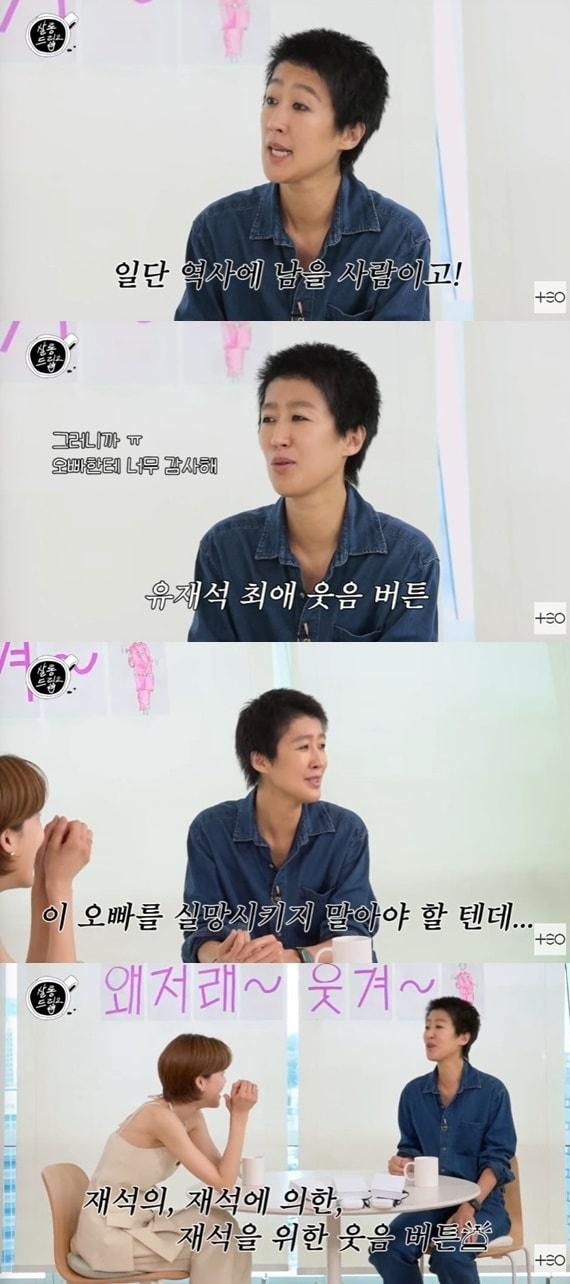 본문 이미지 - '살롱드립2' 캡처