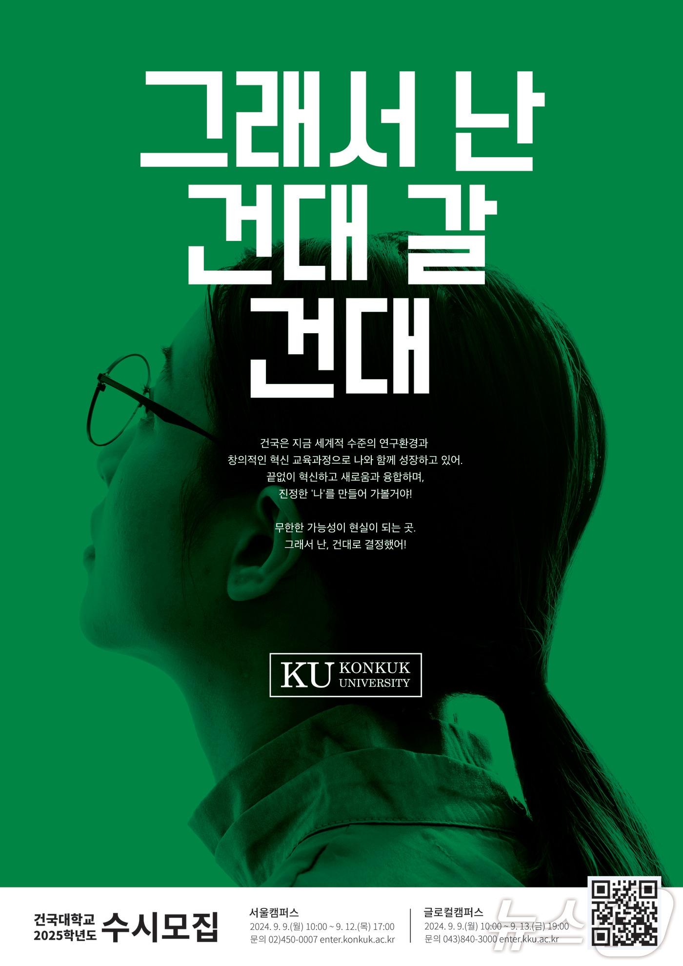 본문 이미지 - 건국대 제공