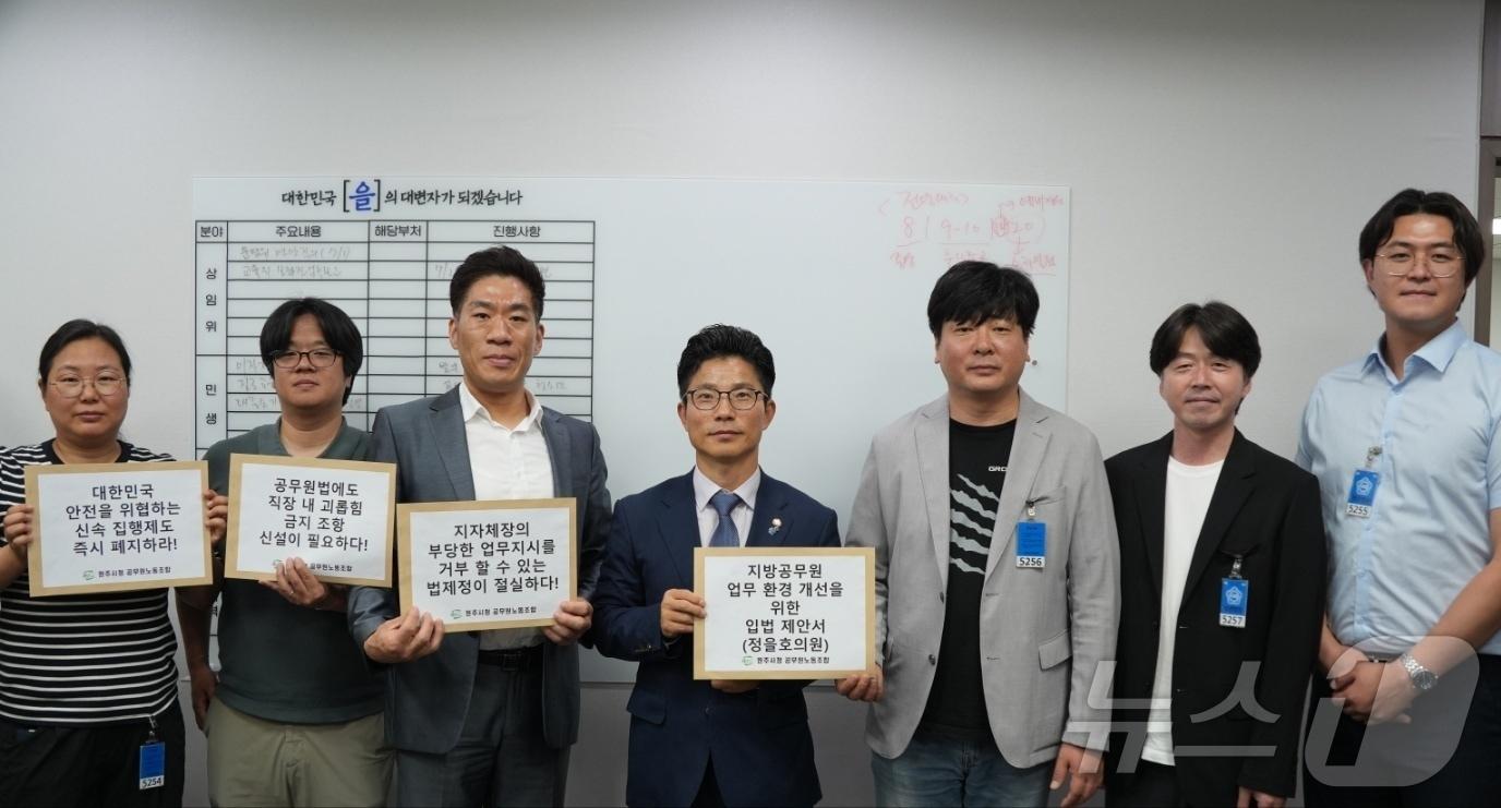 본문 이미지 - ‘반민노연대’(민주노총‧전국공무원노동조합 탈퇴 조합원 연대)가 최근 국회에서 정을호 더불어민주당 의원과 만나 노조 현안에 대해 논의하는 자리를 가진 가운데, 기념사진을 촬영하는 모습. (원주시청 공무원노동조합 제공) 2024.7.30/뉴스1