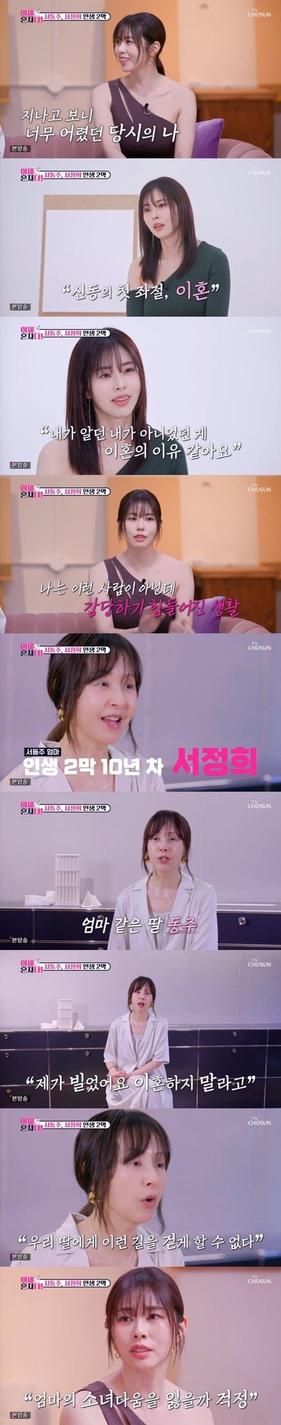 본문 이미지 - TV조선 '이제 혼자다' 캡처