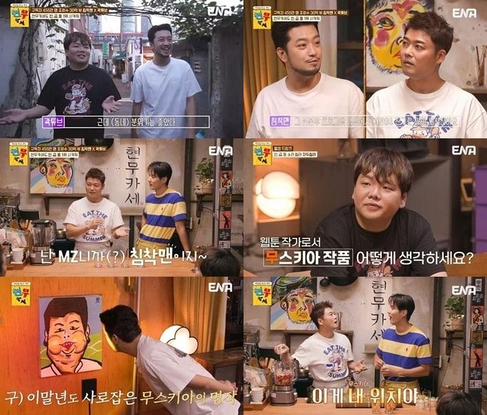 본문 이미지 - ENA