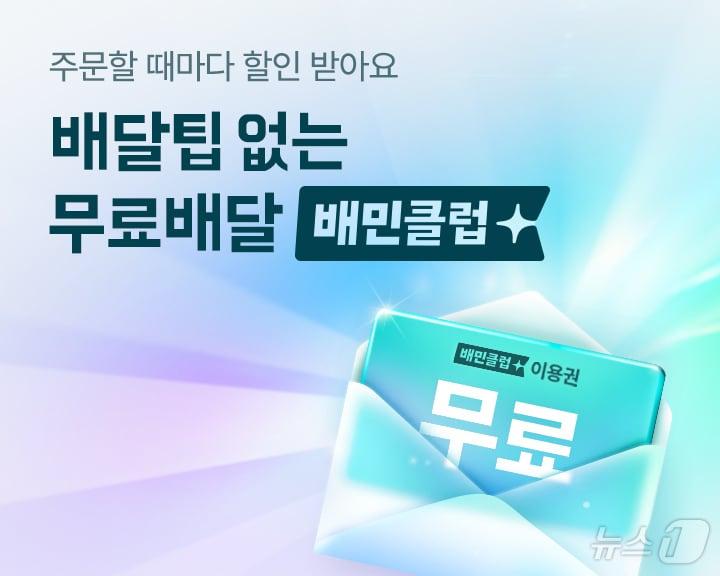 본문 이미지 - 배민클럽 포스터 이미지 (우아한형제들 제공)