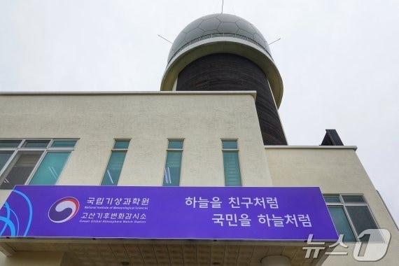 본문 이미지 - 제주 고산 기후변화감시소 ⓒ 뉴스1 황덕현 기자