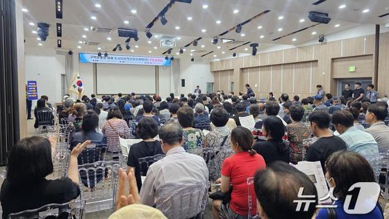 본문 이미지 - 4일 부산 서구청에서 구덕운동장 재개발 주민설명회가 열리고 있다.2024.7.4.(주민협의회 제공)