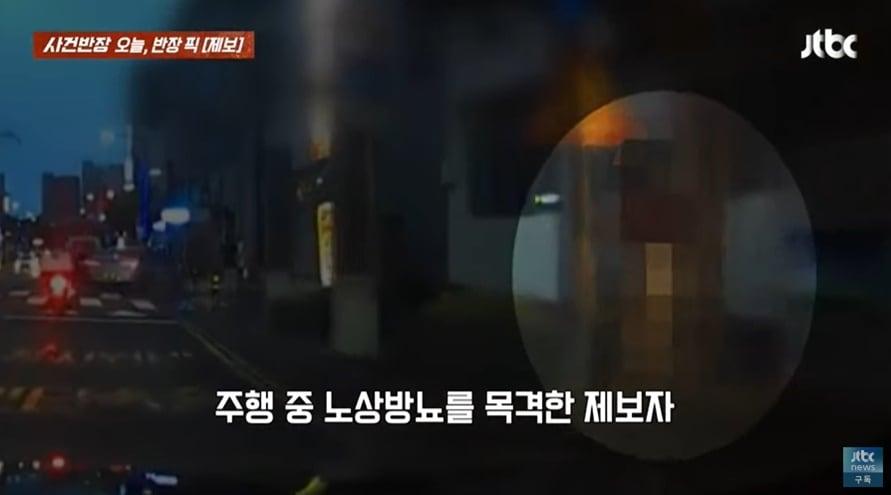 본문 이미지 - (JTBC '사건반장' 갈무리)