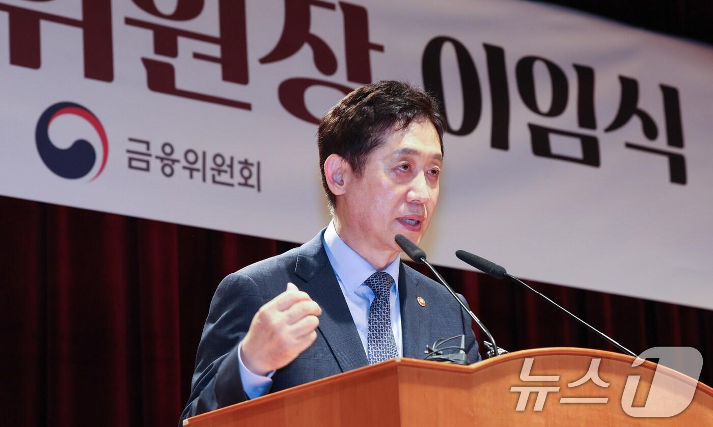 김주현 금융위원회 위원장이 31일 서울 종로구 정부서울청사 별관에서 열린 이임식에서 이임사를 하고 있다. 2024.7.31/뉴스1 ⓒ News1 허경 기자