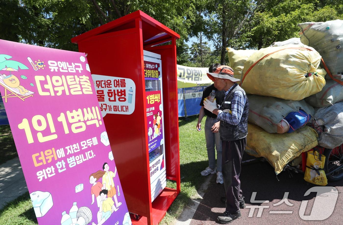 본문 이미지 - 여름철 온열질환 예방과 폭염에 대응하기 위해 마련한 생수냉장고.(자료사진)/뉴스1