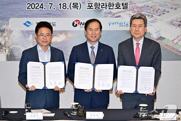본문 이미지 - 이철우 경북지사와 이강덕 포항시장, 김동섭 한국석유공사 사장이 지난 18일 포힝시청이 포항라한호텔에서 지역 경제 활성화 등에 대한 업무협약을 체결하고 있다. (포항시제공) 2024.7.31/뉴스1