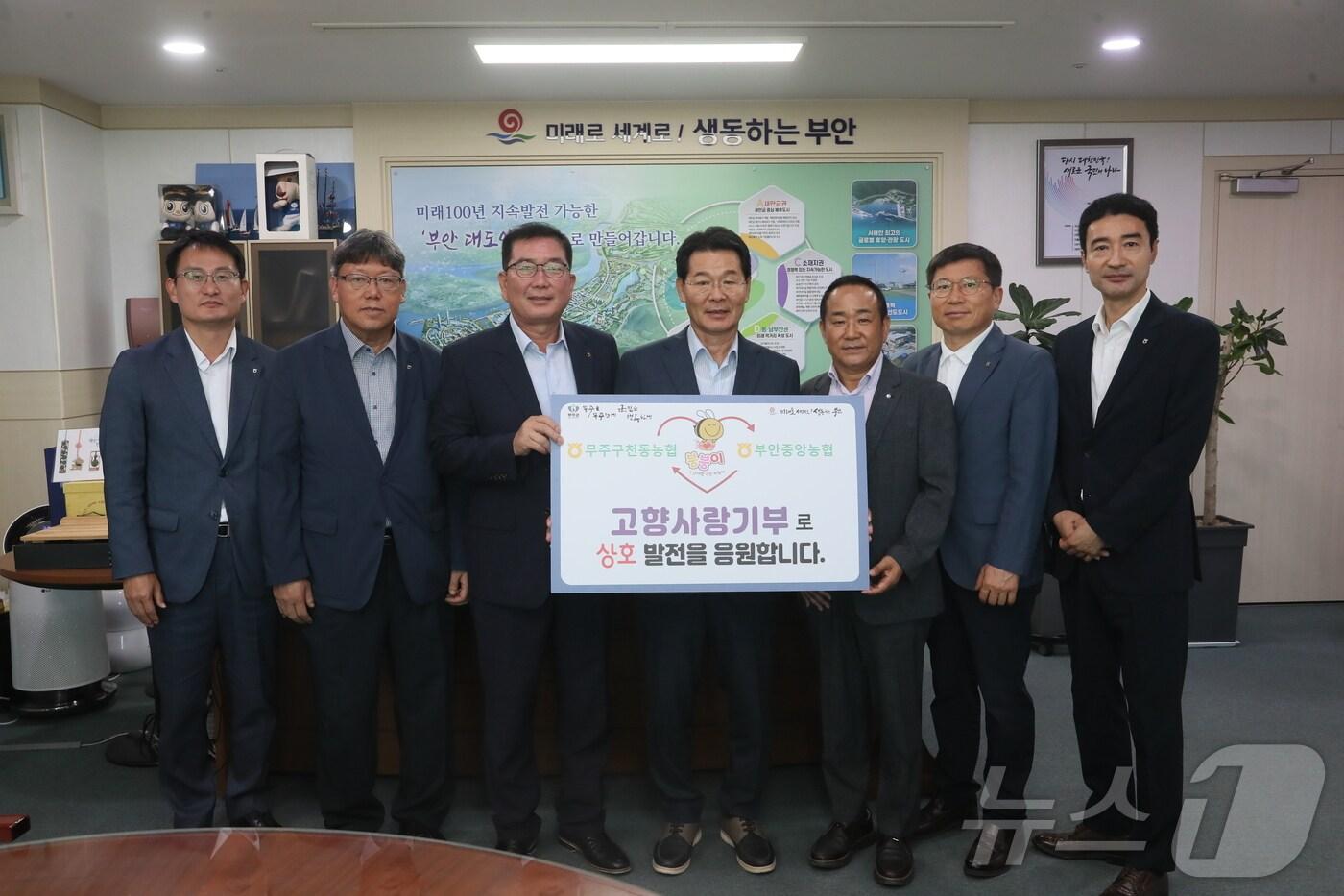 부안중앙농협과 무주구천동농협이 고향사랑기부금을 2년 연속 상호기부하기로 했다.(부안군 제공)2024.7.31/뉴스1 