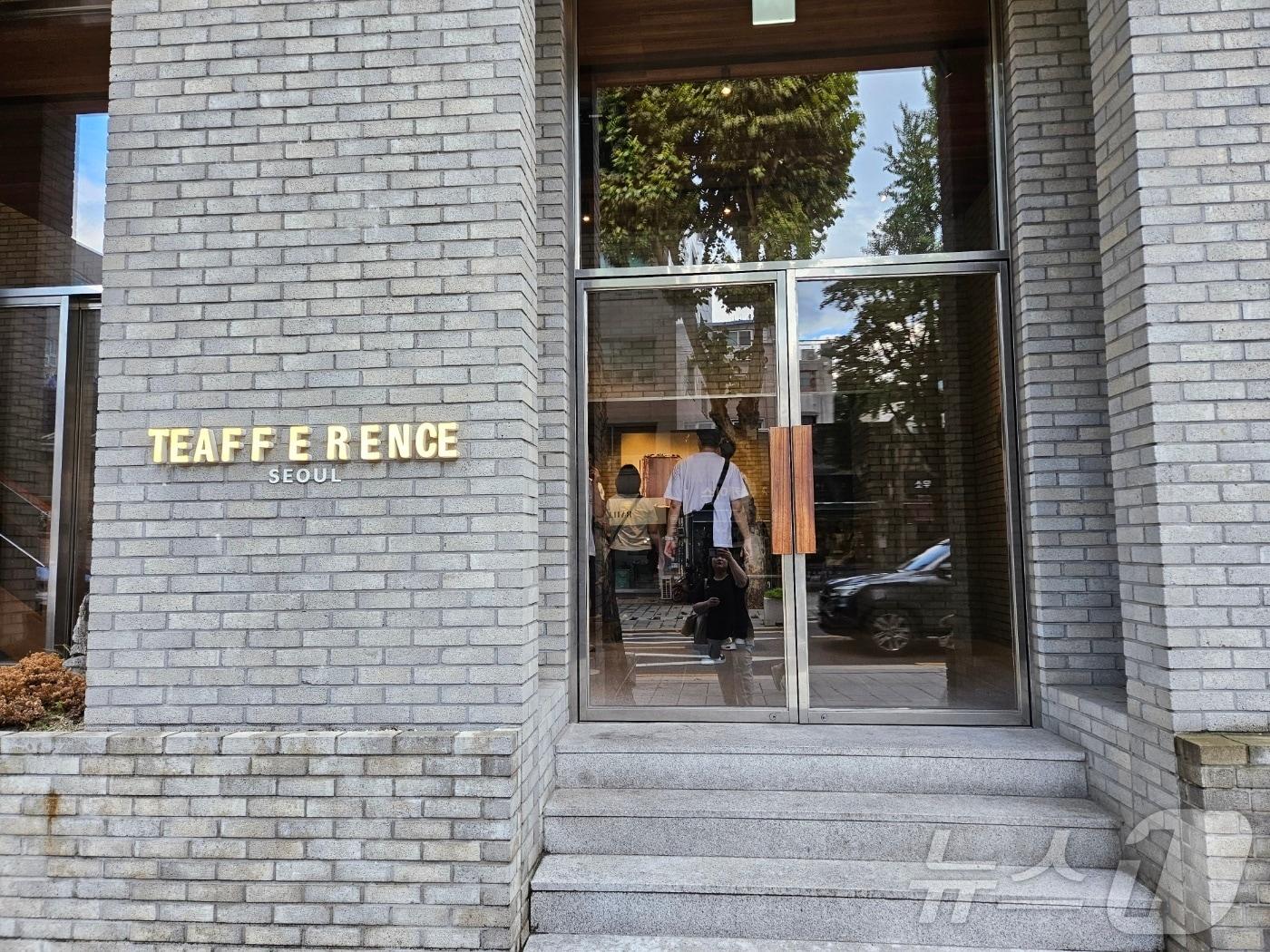 본문 이미지 - 서울 종로구에 익선동에 위치한 티퍼런스 서울.ⓒ 뉴스1/김진희 기자.