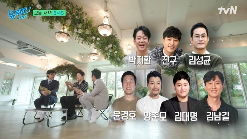 본문 이미지 - tvN 예능 프로그램 '유 퀴즈 온 더 블럭' 유튜브 채널 갈무리