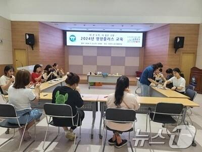 본문 이미지 - 고창군보건소 영양플러스사업 영양교육(고창군 제공)2024.7.31/뉴스1