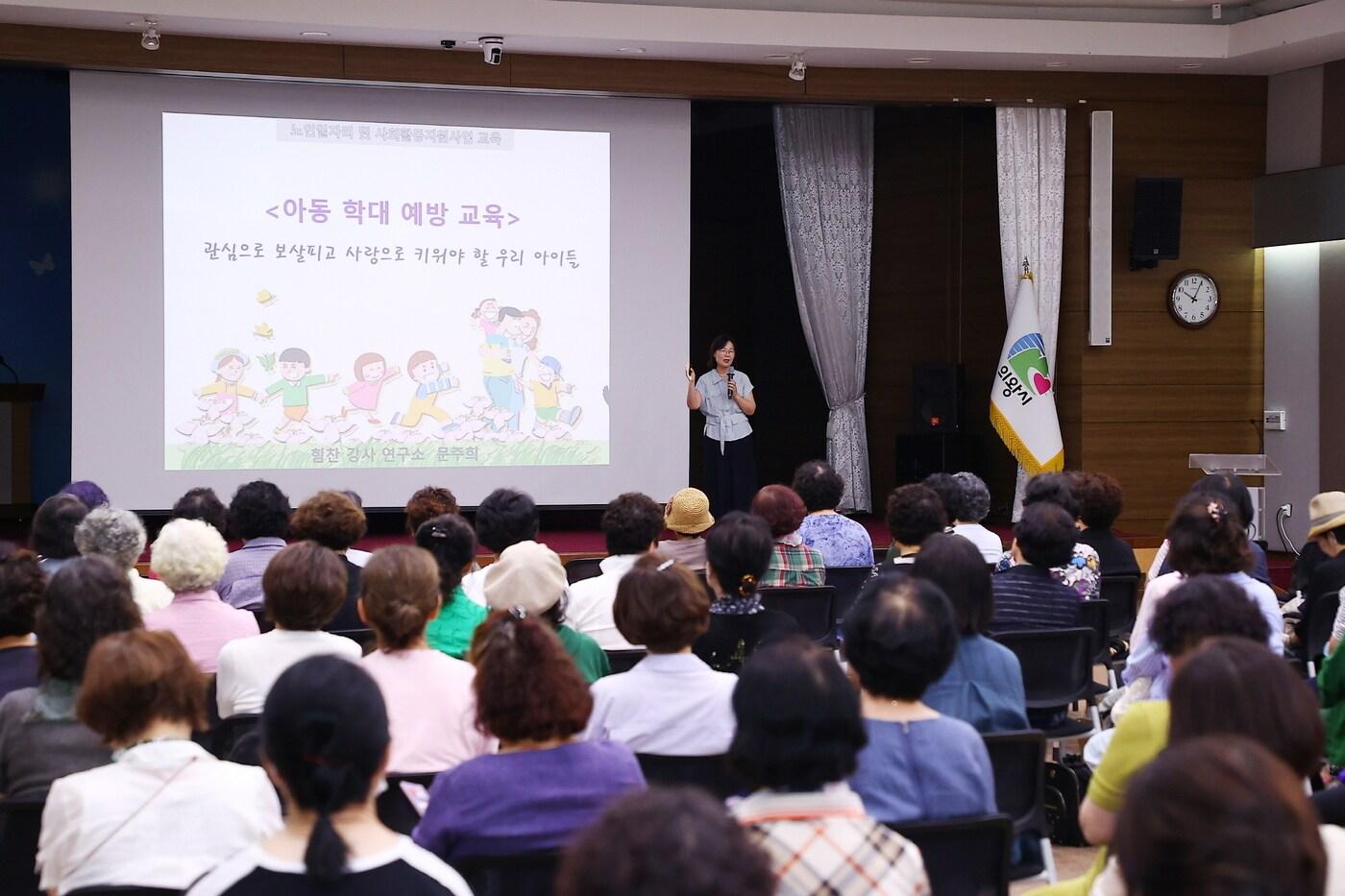 본문 이미지 - 경기 의왕시니어클럽 '아동학대 예방 및 신고 의무자 교육'. (의왕시 제공) 2024.7.31/뉴스1