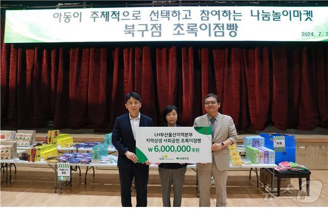 본문 이미지 - 이장호 북구장애인복지관장(왼쪽부터), 전보금 초록우산 나눔사업팀장, 최희숙 LH부산울산지역본부장이 기부금 전달 후 기념사진을 찍고 있다.(LH부산울산지역본부 제공)