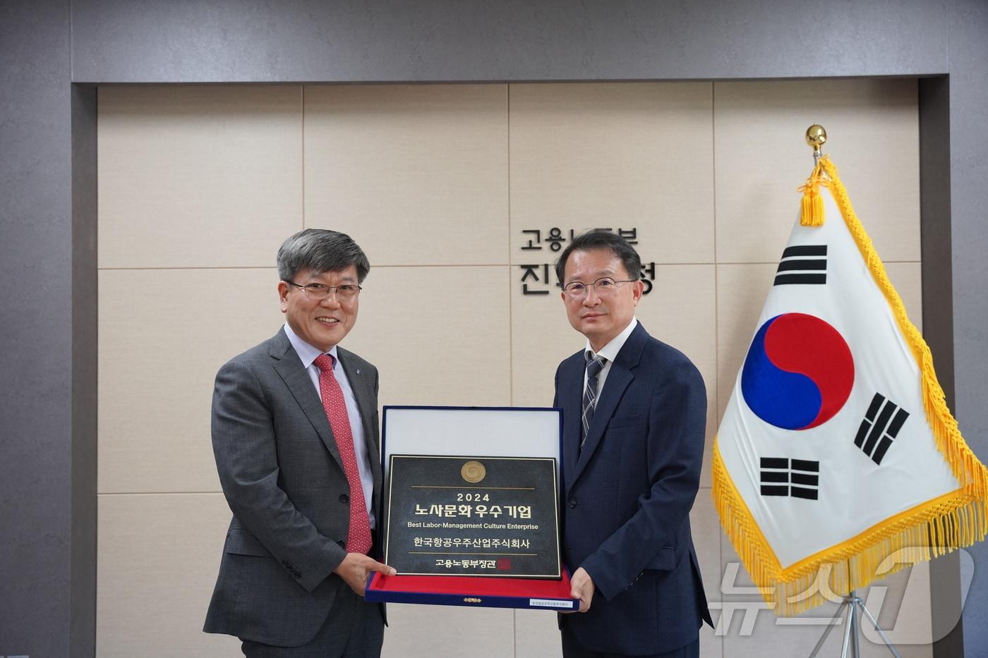 본문 이미지 - 박상욱 KAI 경영관리본부장이 연창석 고용노동부 진주지청장에게서 '2024년도 노사문화 우수기업' 인증패를 받고 있다. (KAI 제공)