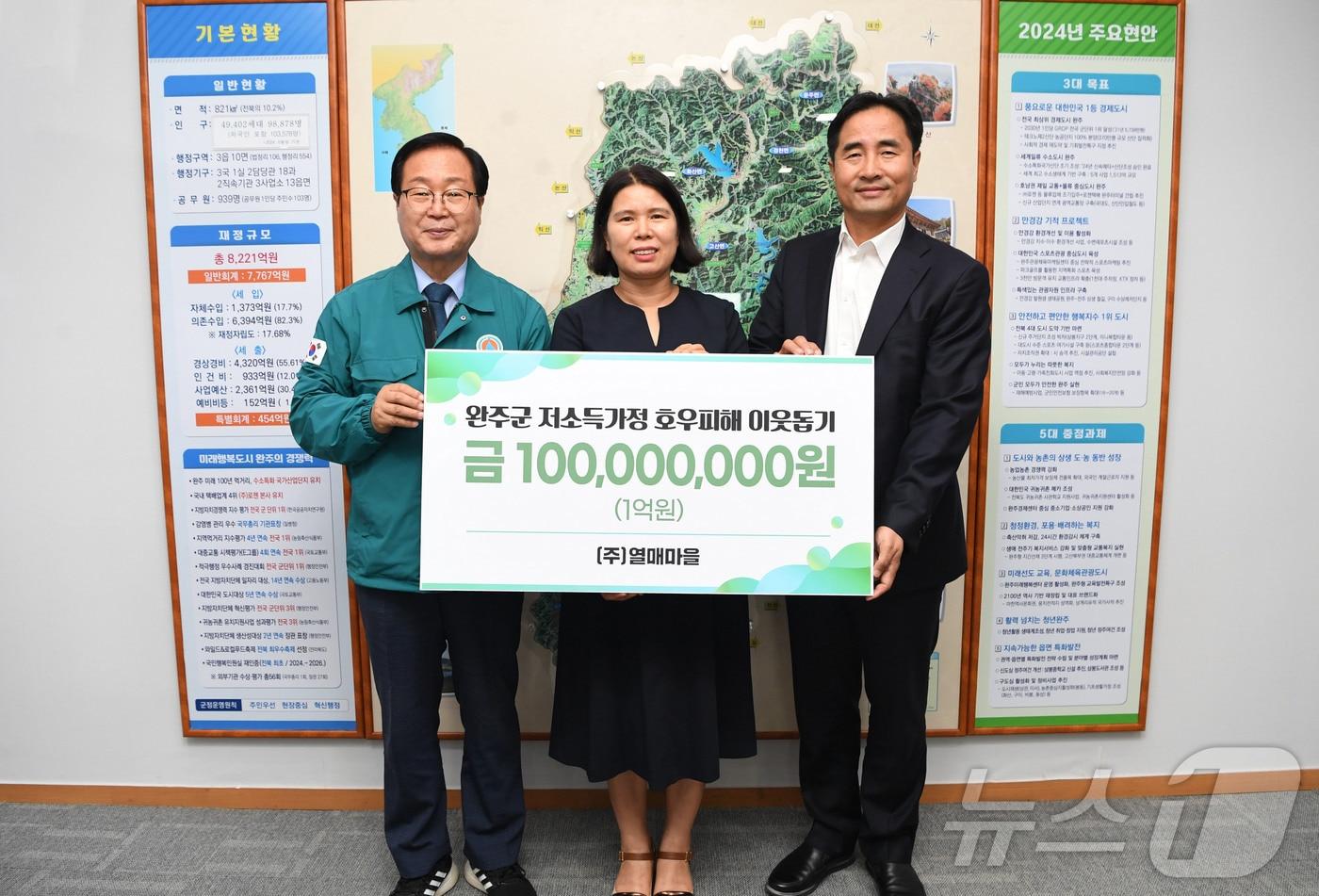본문 이미지 - 사진 왼쪽부터 유희태 완주군수, 김인숙 열매마을 실장, 강중경 대표(완주군 제공)2024.7.31/뉴스1